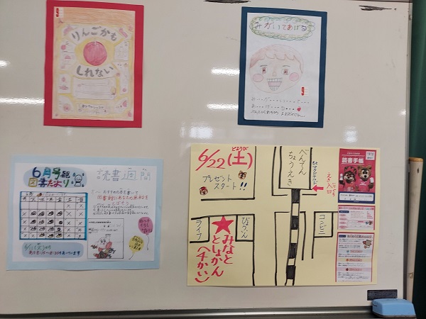 おすすめの本と図書だより（南市岡小学校）