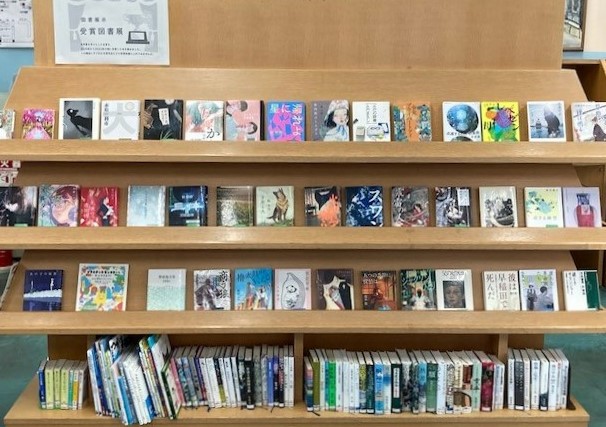 受賞図書展
