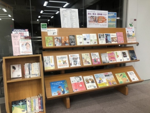 読む・知る・認知症2021展示写真