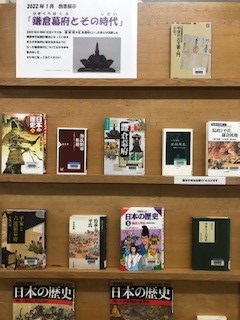 図書展示