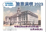 展示案内