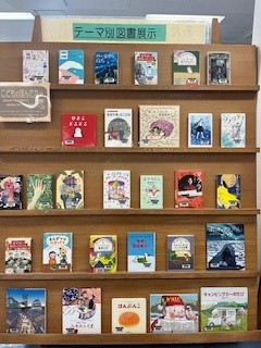 図書展示こどものほんだな