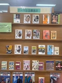 図書展示歴史再入門