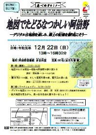 地図でたどるなつかしい阿倍野ちらし