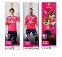 セレッソ大阪オリジナルしおり