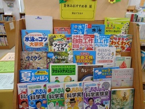 夏休みおすすめ本1