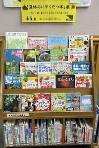 夏休みにやくだつ本展の棚に本が並んでいる写真