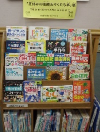 夏休みの宿題おやくだち本展の写真