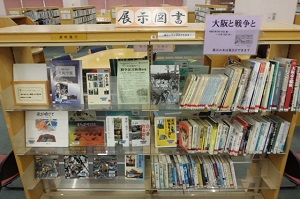 大阪と戦争と展の写真