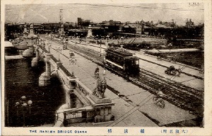 (大阪名所)難波橋