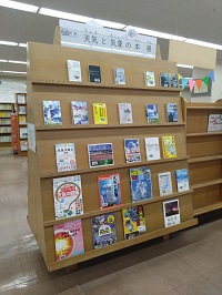 天気と気象の本展写真