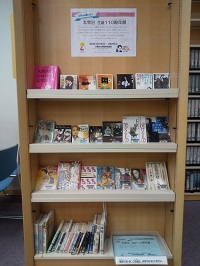 十代から楽しむ 太宰治生誕110周年展展示書架