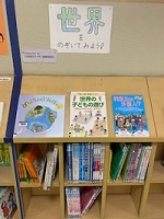 世界をのぞいてみよう展