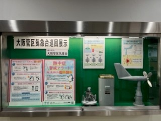 ケース展示