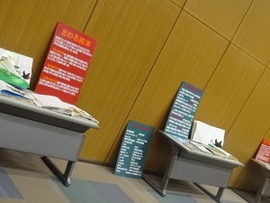 会場内の絵本展示