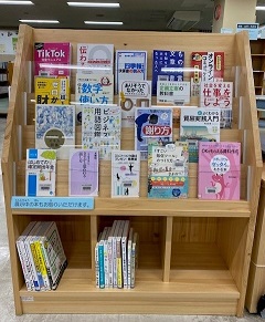 展示書架正面