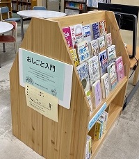 展示書架看板