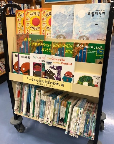 図書展示写真