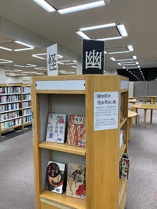 展示書架の写真