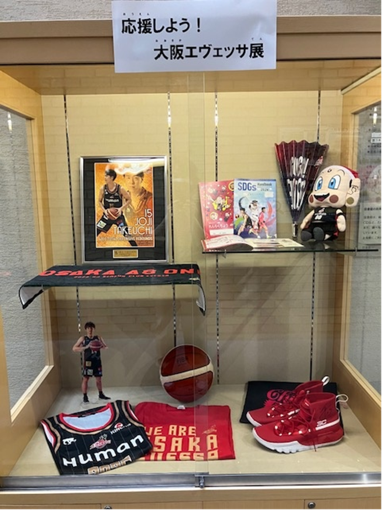 大阪エヴェッサ展示物