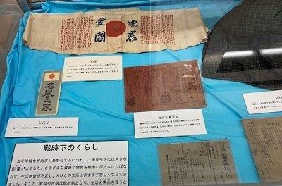 戦時下の暮らし展写真