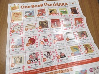 松本山雅戦投票シール貼付済みポスター