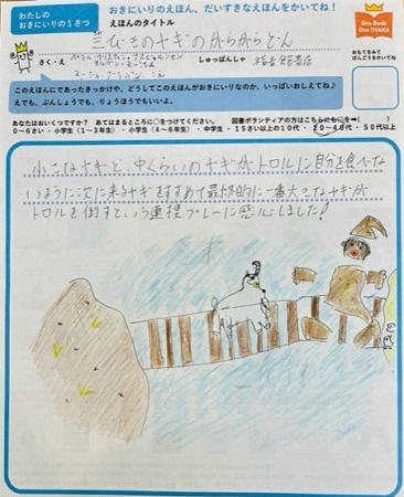 投票用紙