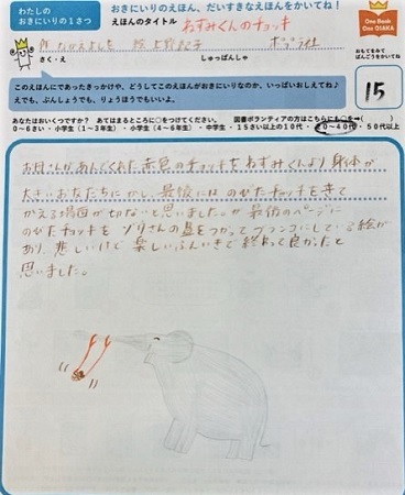 投票用紙