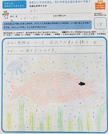 投票用紙
