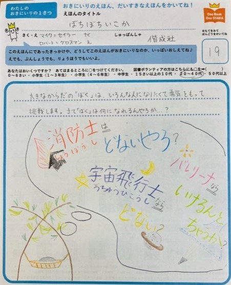 投票用紙
