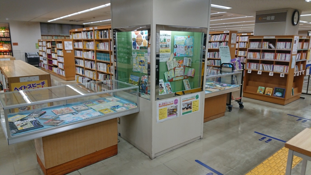 子ども推し本紹介展示写真