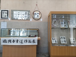 展示の作品