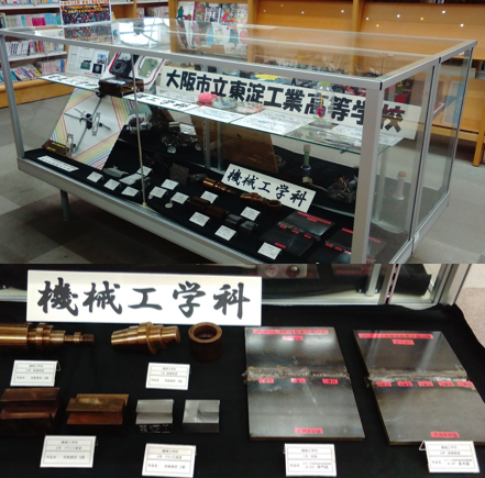 大阪市立東淀工業高校　作品