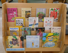梅雨を楽しく展示架1