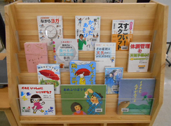 梅雨を楽しく展示架2