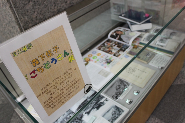 森下佳子「ごちそうさん」展 森下佳子「ごちそうさん」展