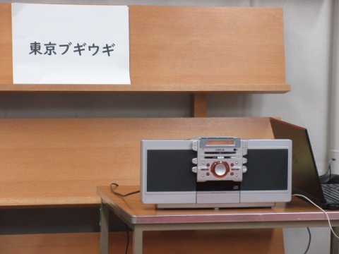 とうきょうブギウギ