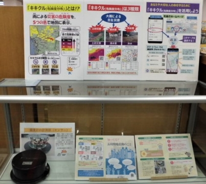 気象台巡回展示写真