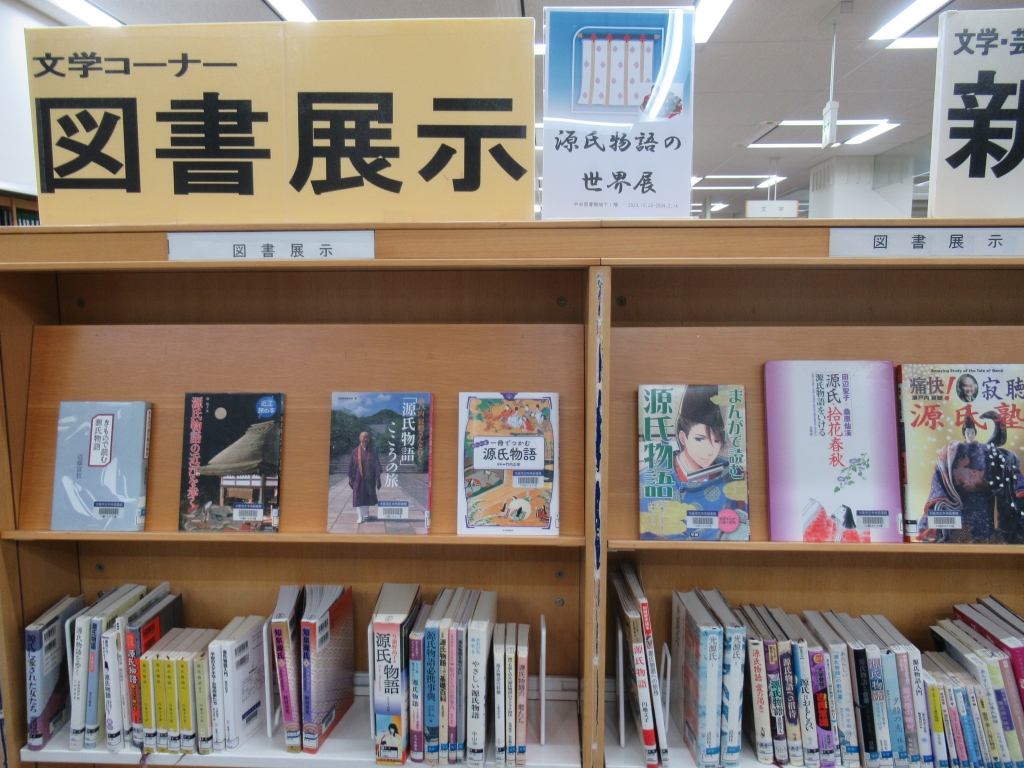 源氏物語の世界展