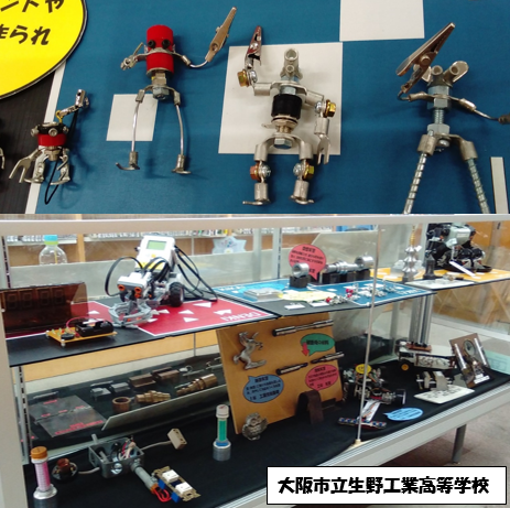 大阪市立生野工業高校　作品
