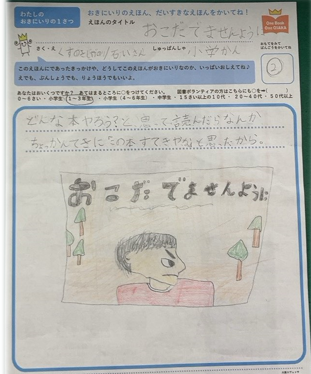 投票用紙