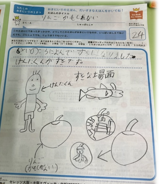 投票用紙