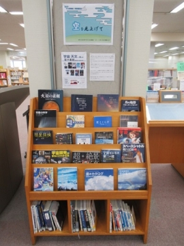 空を見上げて展