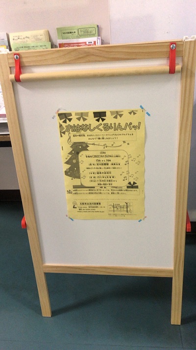 淀川図書館子ども向けスペース改装後2