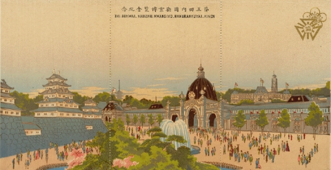 第五回内国勧業博覧会紀念(水彩画博覧会紀念絵はかき)