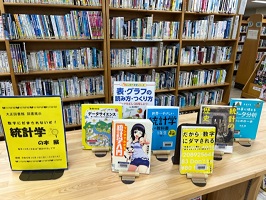 統計学の本　図書展示風景2