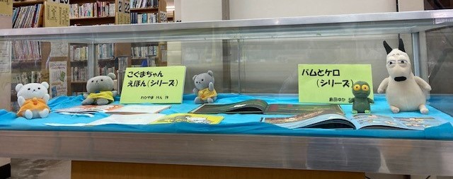 絵本の主人公のぬいぐるみ展写真