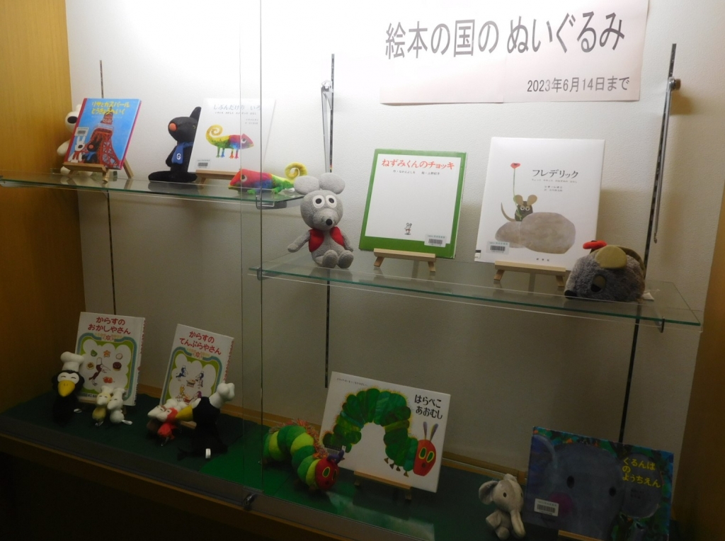 絵本の国のぬいぐるみ展