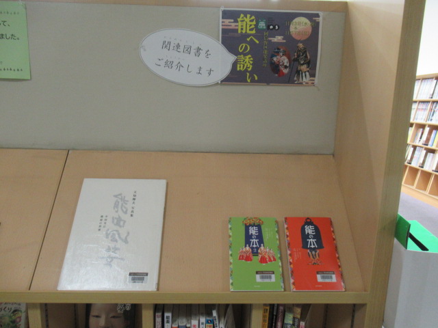 能への誘い