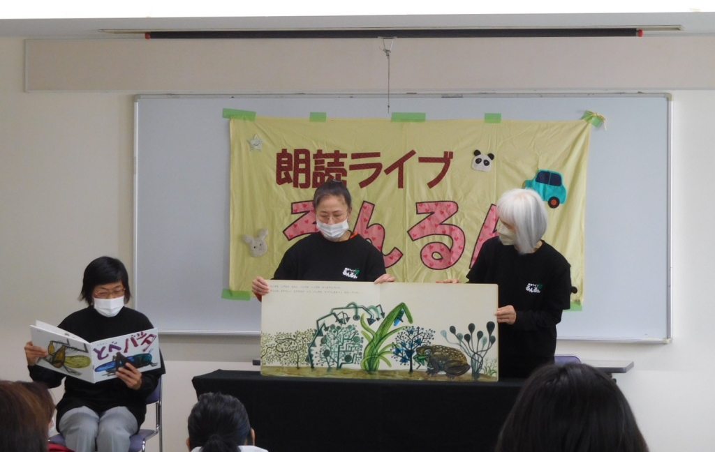 読み聞かせ